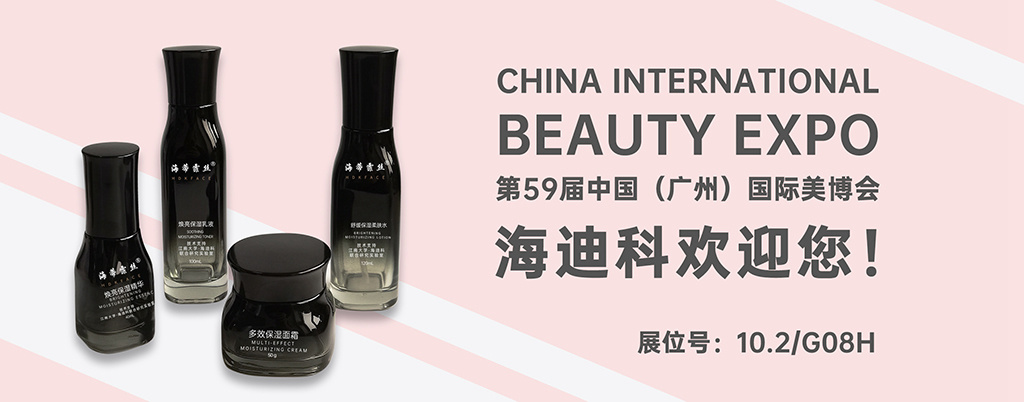老式算盘美妆化妆品水乳套装新品上线03.jpg